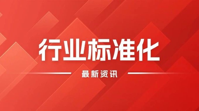 凯发k8娱乐官网app下载体育數字教育 引領行業標準化高質量發展